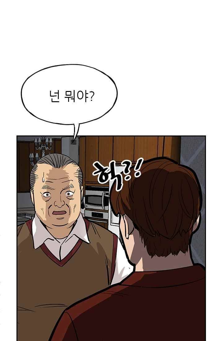 망태 44화 17