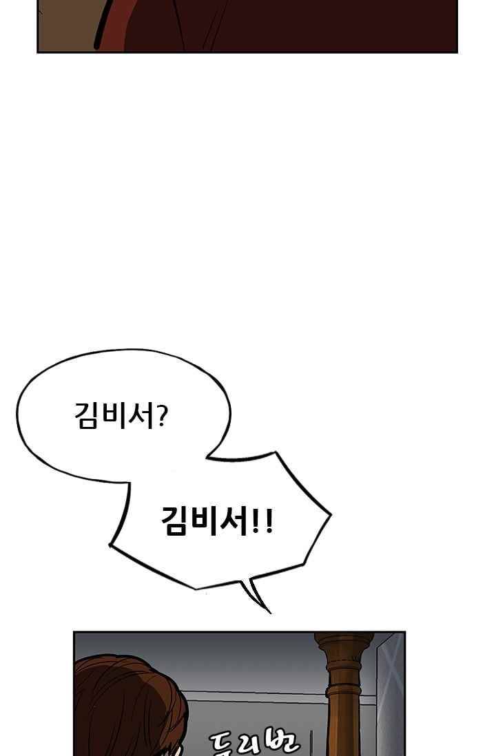 망태 44화 18