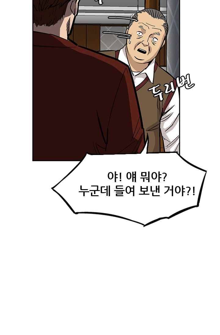 망태 44화 19