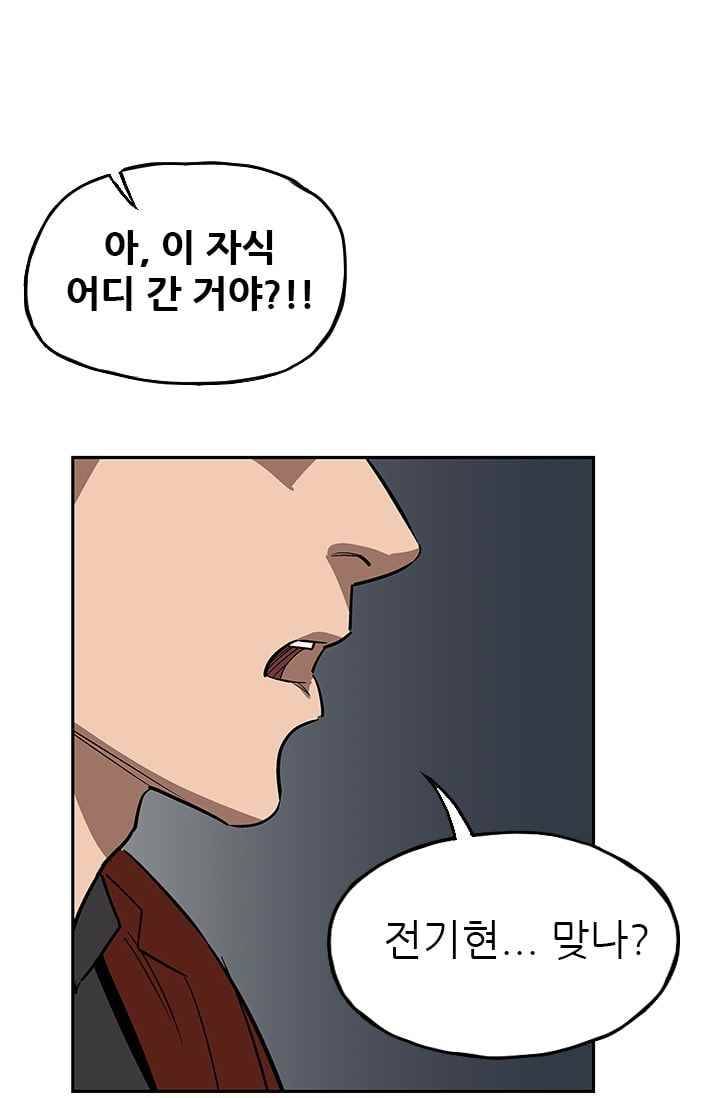 망태 44화 20