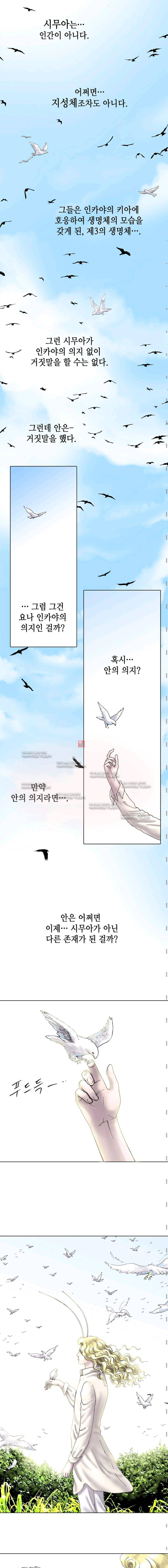 카야  15화 2