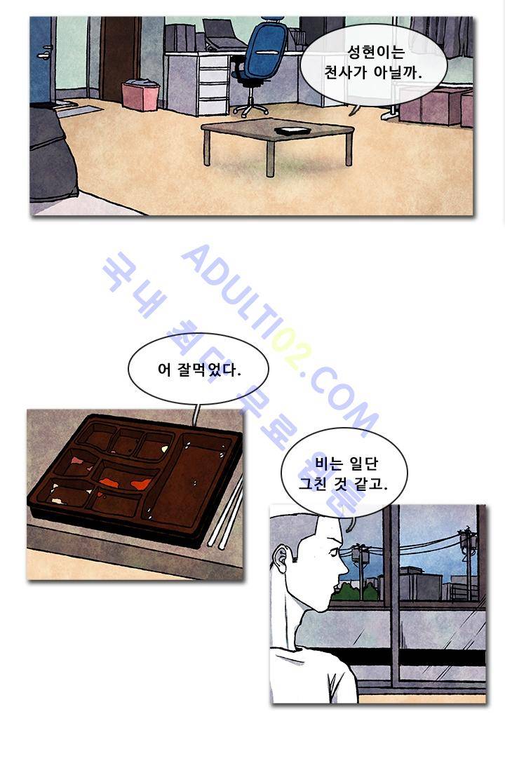 보이지 않는 사람  6화 3