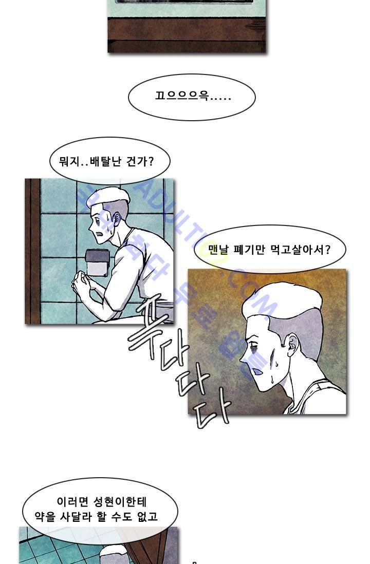 보이지 않는 사람  6화 6