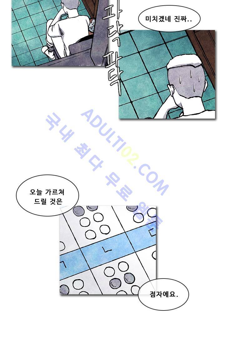보이지 않는 사람  6화 7
