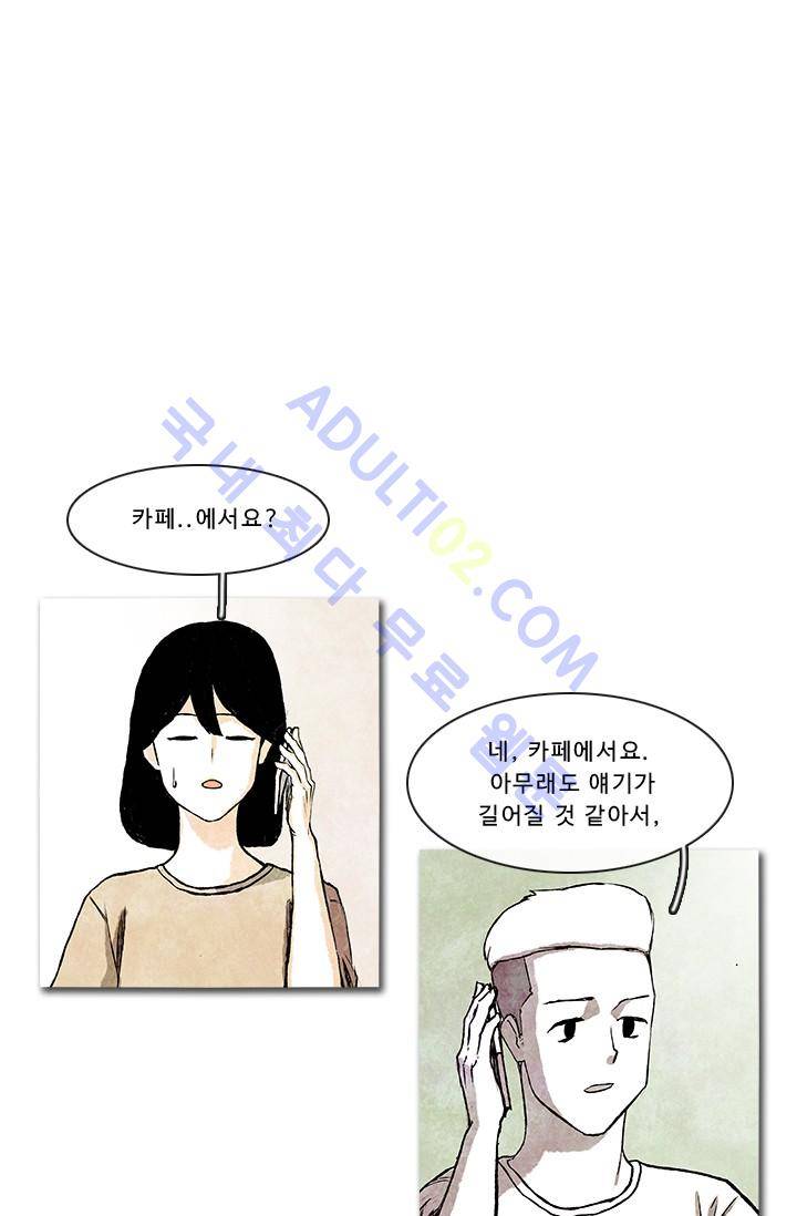 보이지 않는 사람  16화 1