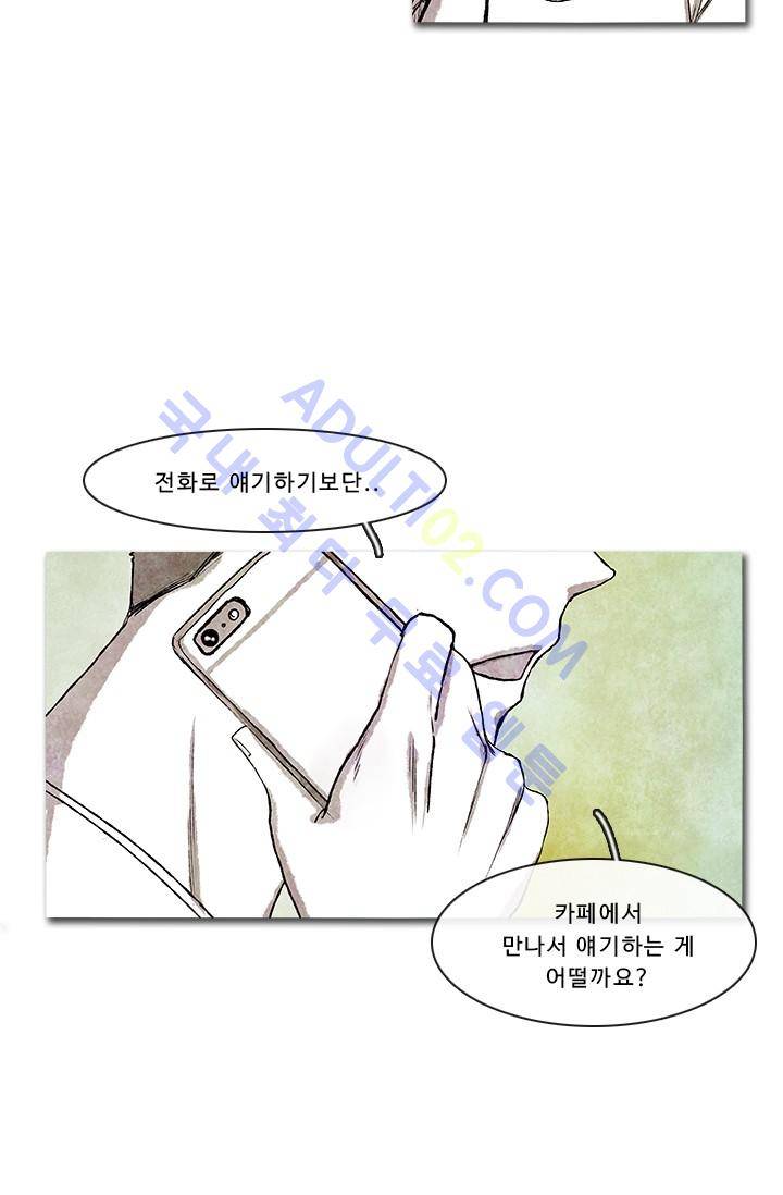보이지 않는 사람  16화 2