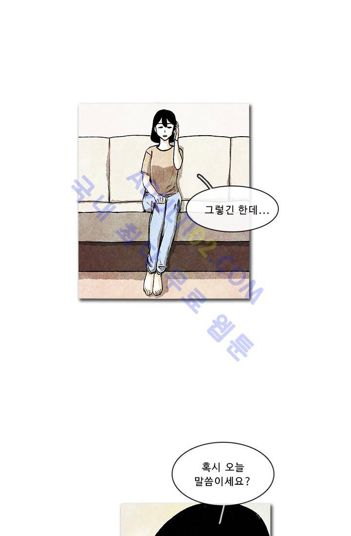 보이지 않는 사람  16화 3