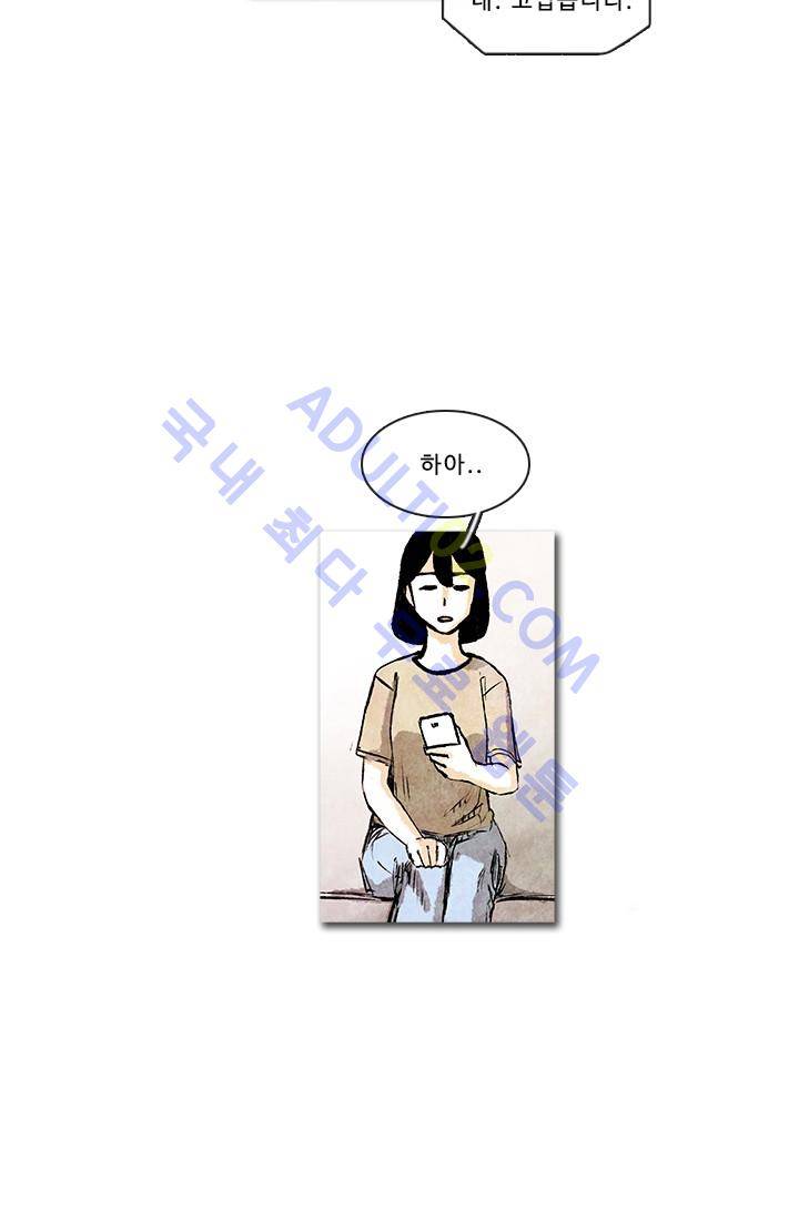 보이지 않는 사람  16화 8