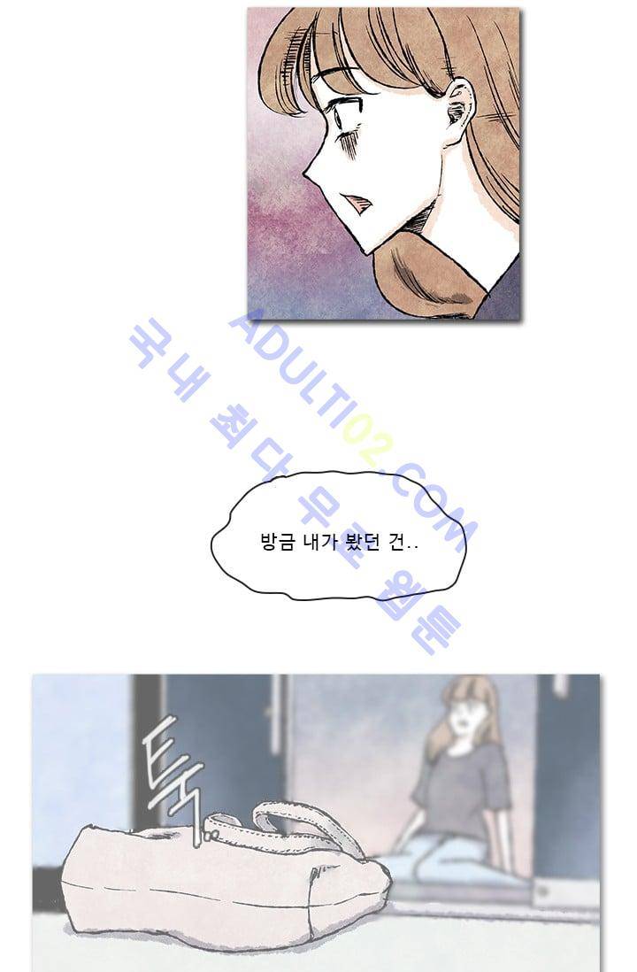 보이지 않는 사람  26화 2