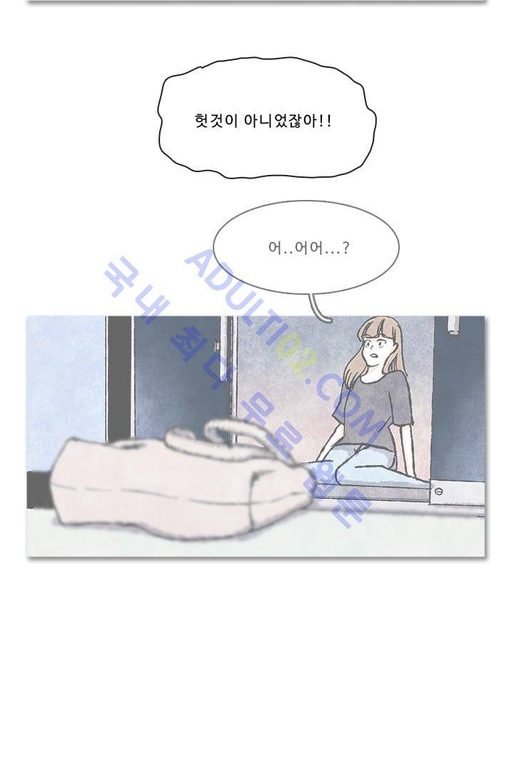 보이지 않는 사람  26화 3