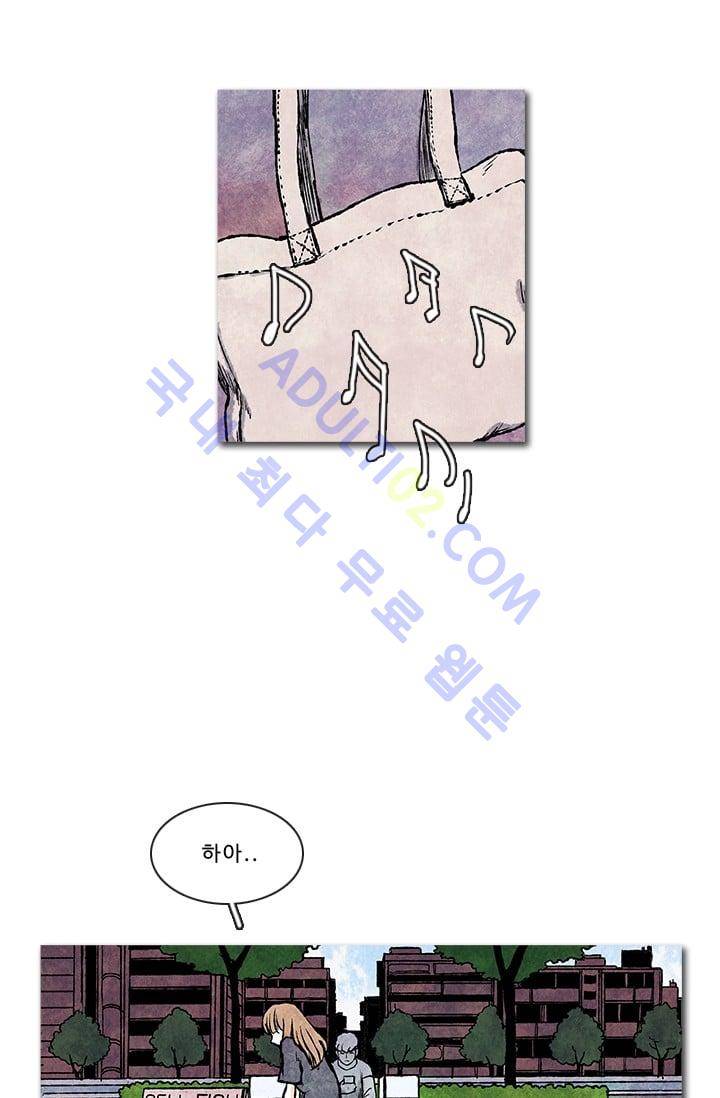보이지 않는 사람  26화 4