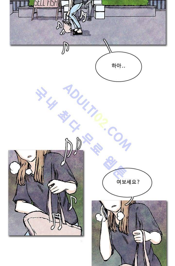 보이지 않는 사람  26화 5