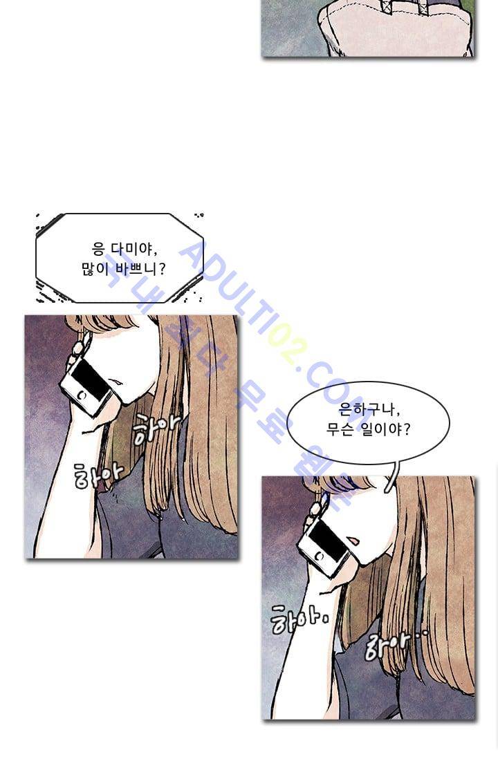 보이지 않는 사람  26화 6