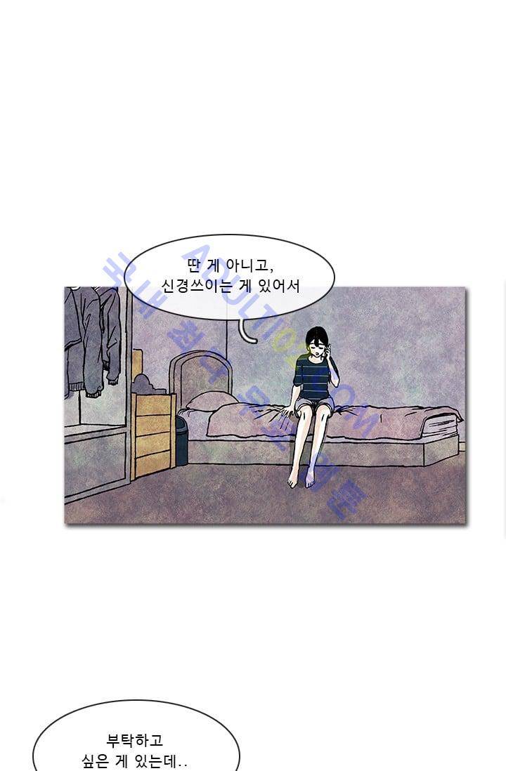 보이지 않는 사람  26화 7