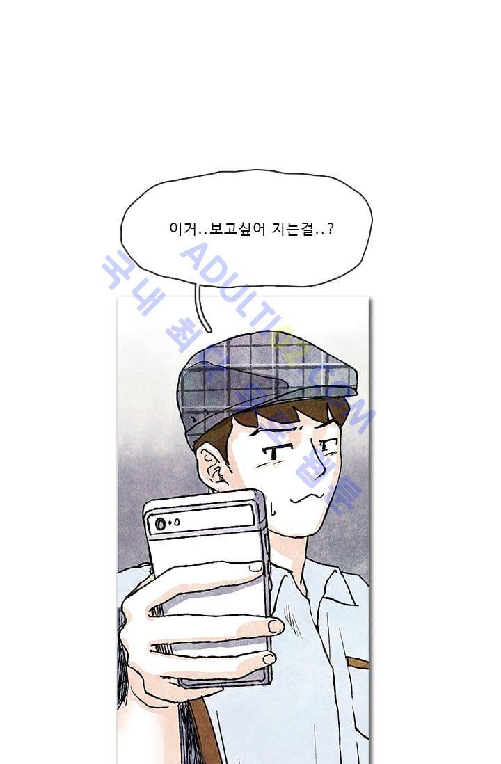 보이지 않는 사람  36화 1