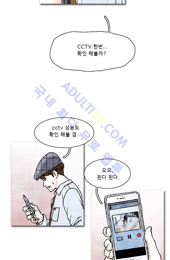 보이지 않는 사람  36화 2