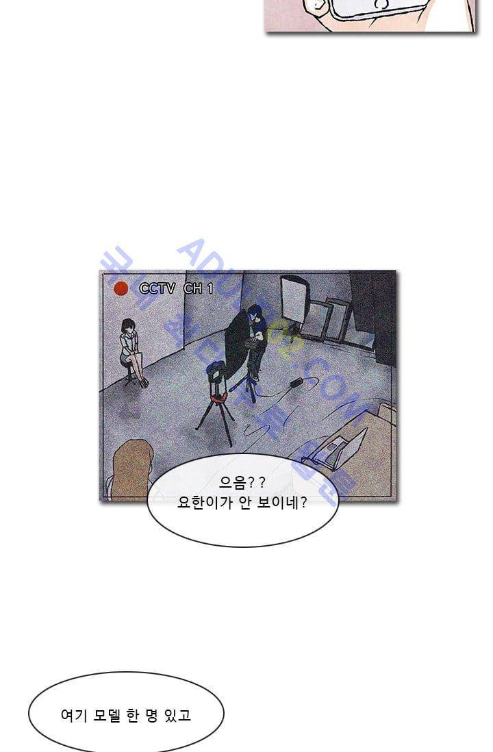 보이지 않는 사람  36화 3