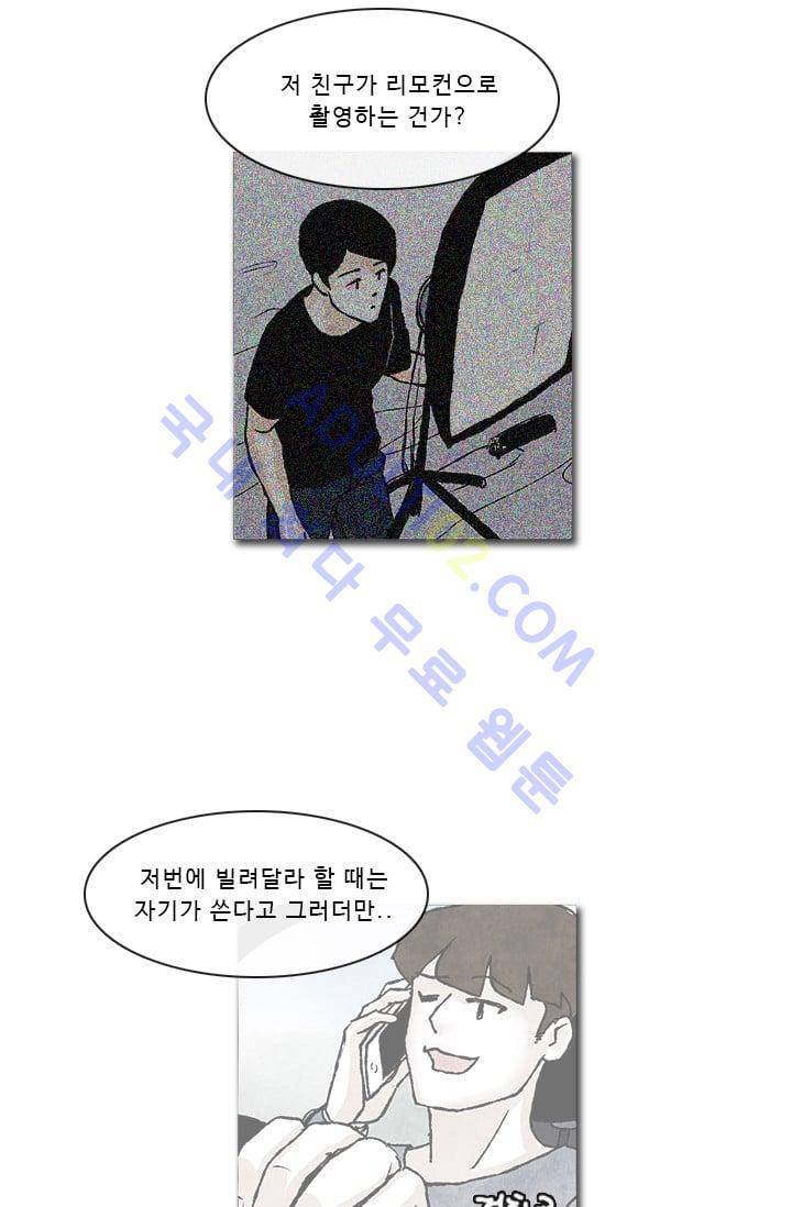 보이지 않는 사람  36화 7