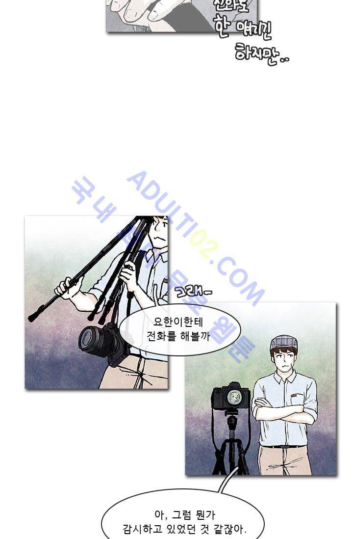보이지 않는 사람  36화 8