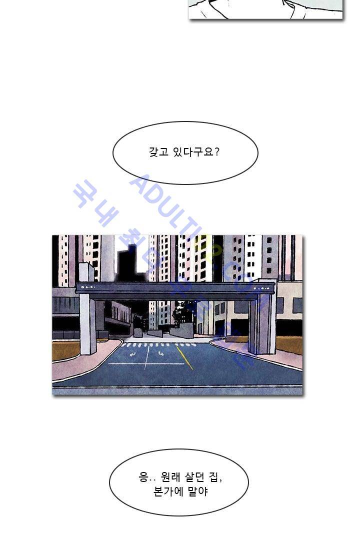 보이지 않는 사람  46화 2