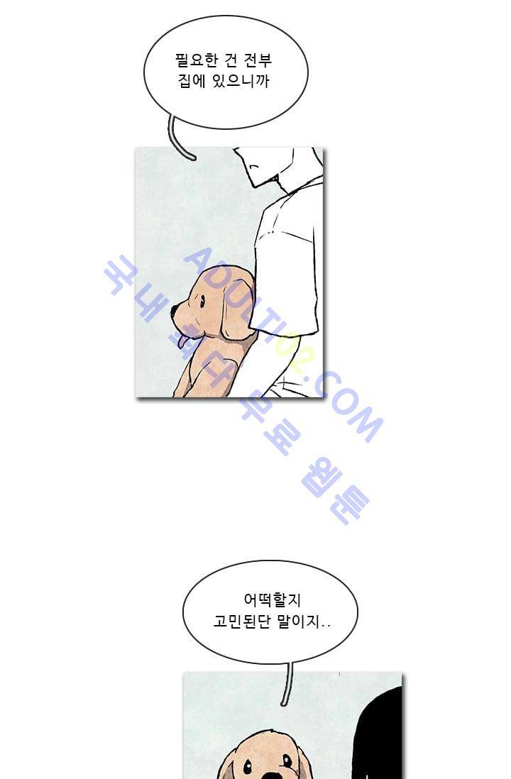보이지 않는 사람  46화 4