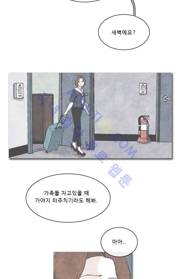 보이지 않는 사람  46화 6