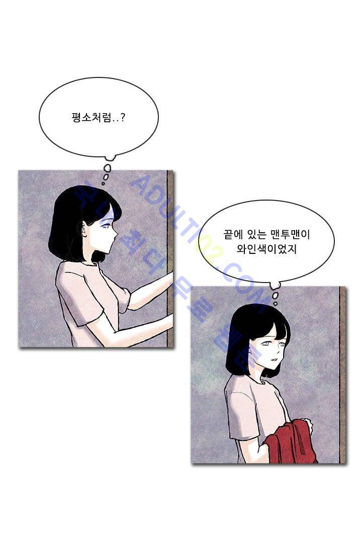 보이지 않는 사람  56화 4