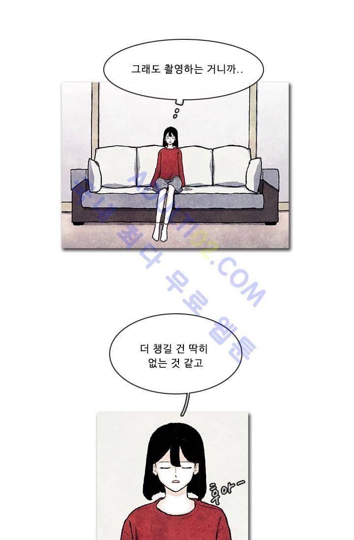 보이지 않는 사람  56화 5