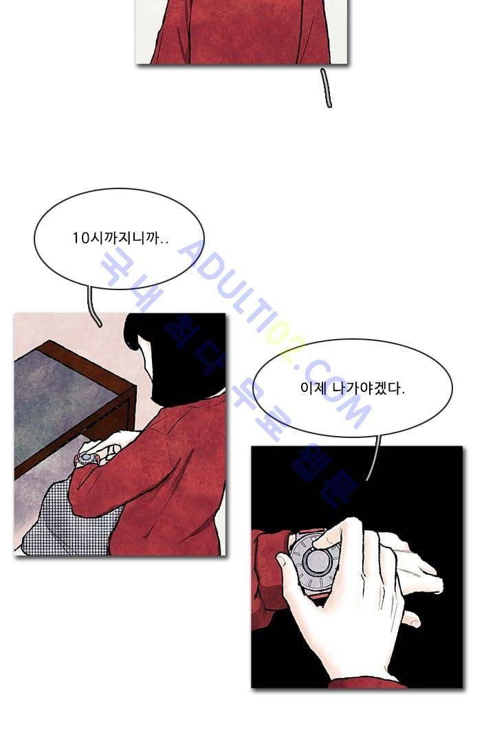 보이지 않는 사람  56화 6