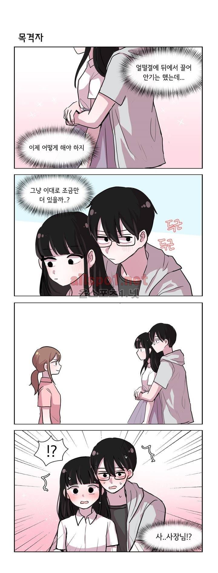 그녀는 나를 싫어해 48화 1