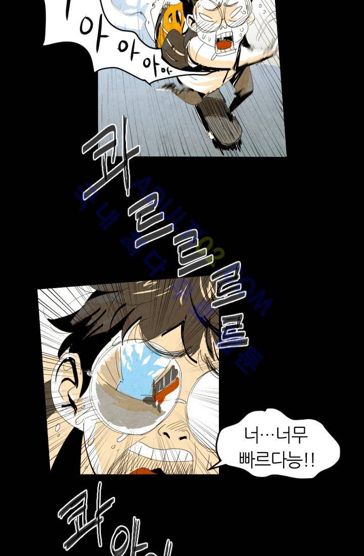 고스트 보드킹  1화 8