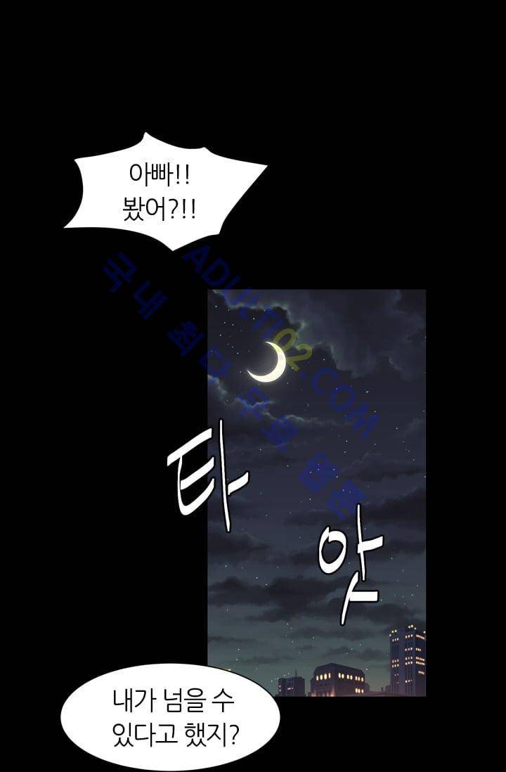 고스트 보드킹  11화 1