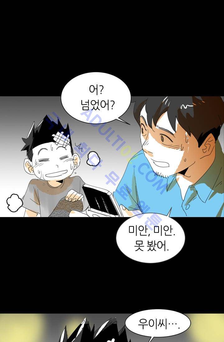 고스트 보드킹  11화 2