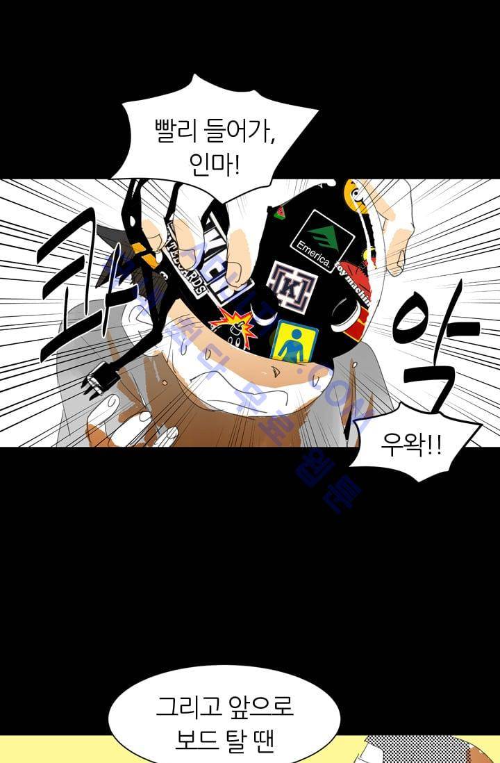 고스트 보드킹  11화 5