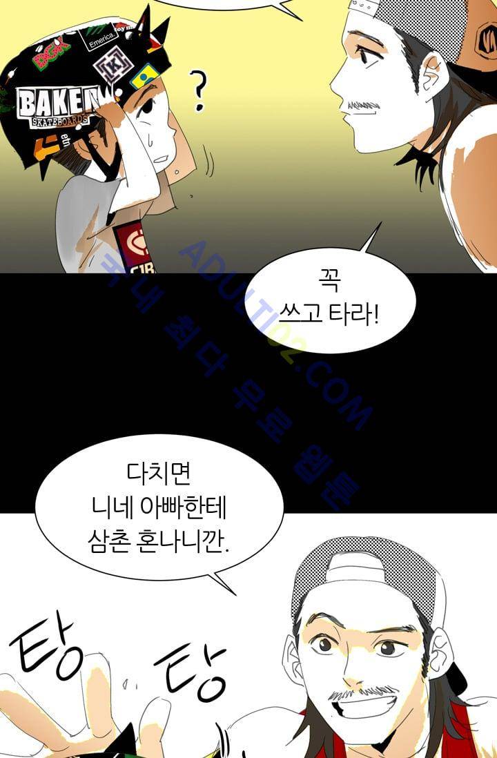고스트 보드킹  11화 6