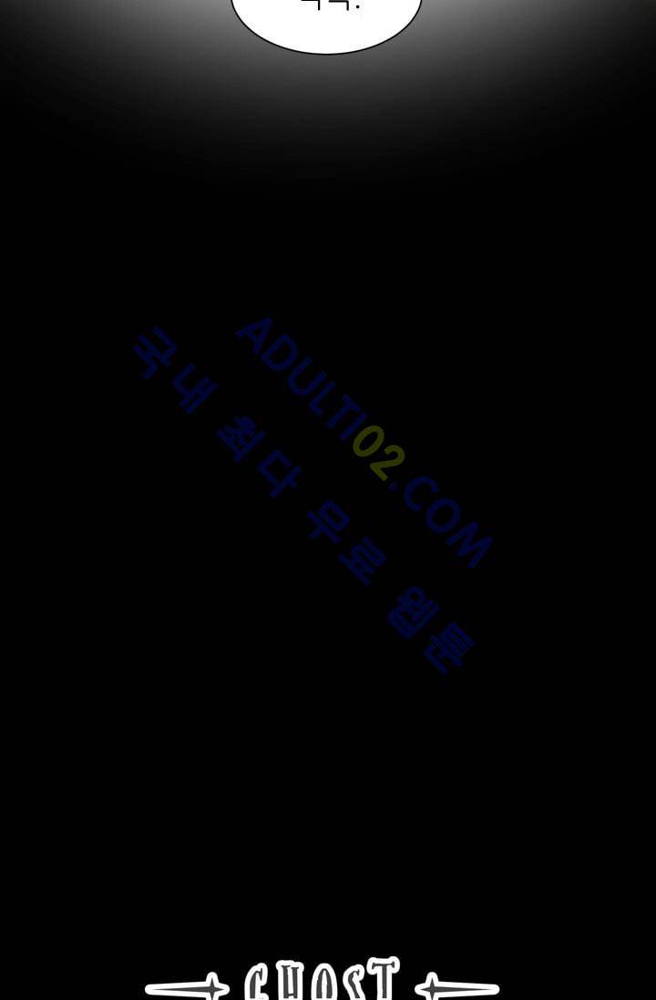 고스트 보드킹  11화 9