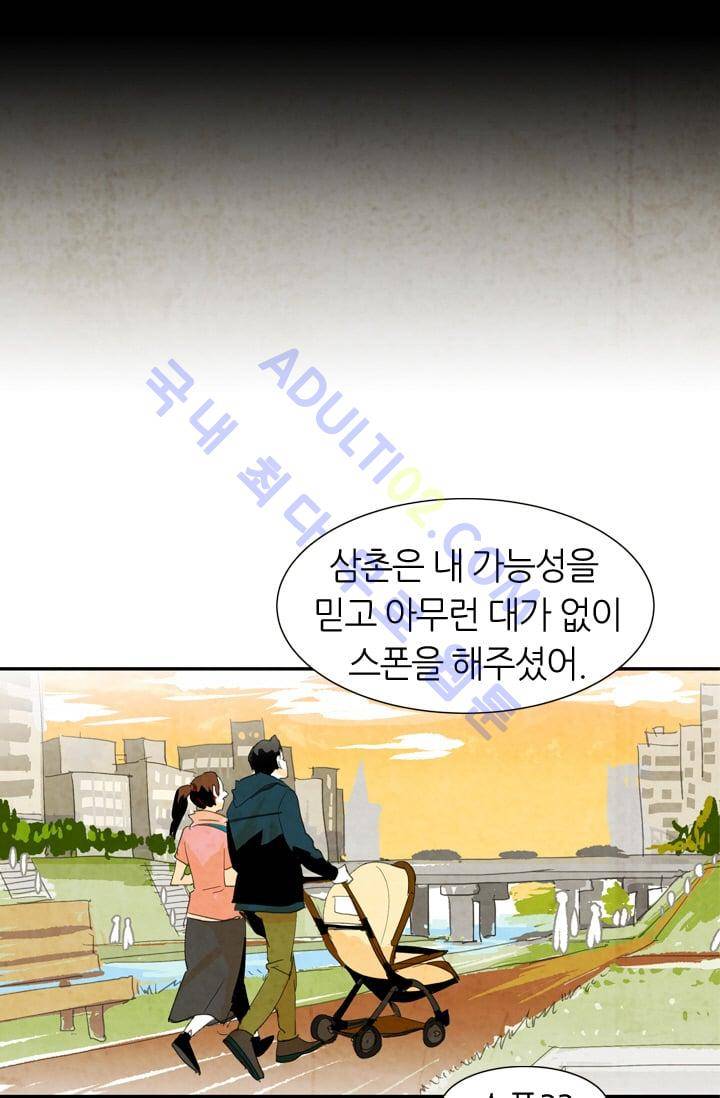 고스트 보드킹  11화 11