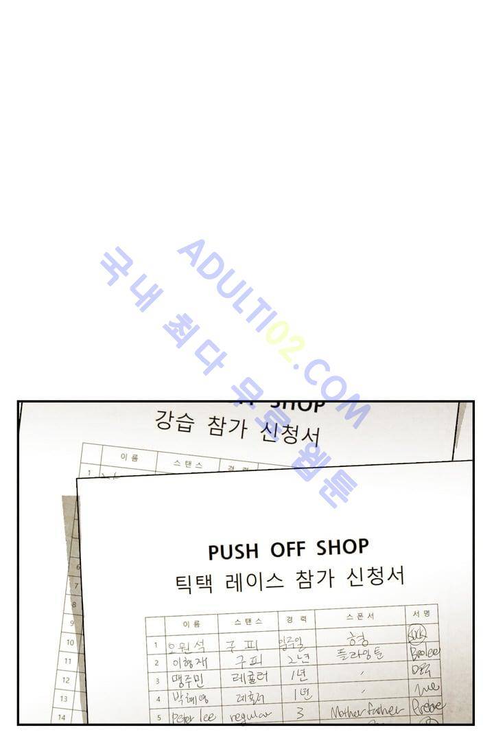 고스트 보드킹  20화 1