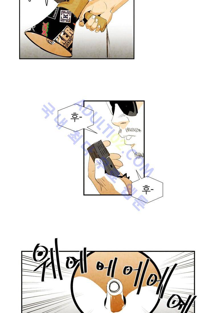 고스트 보드킹  20화 3