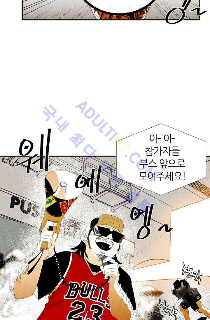 고스트 보드킹  20화 4