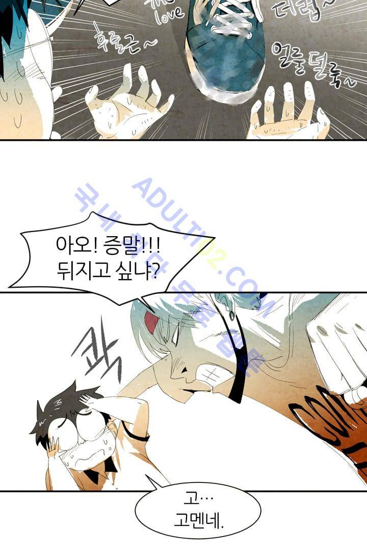 고스트 보드킹  20화 10
