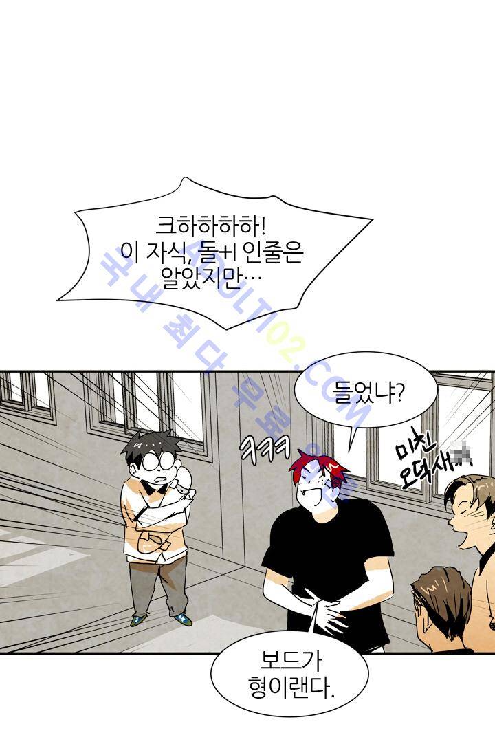 고스트 보드킹  30화 1