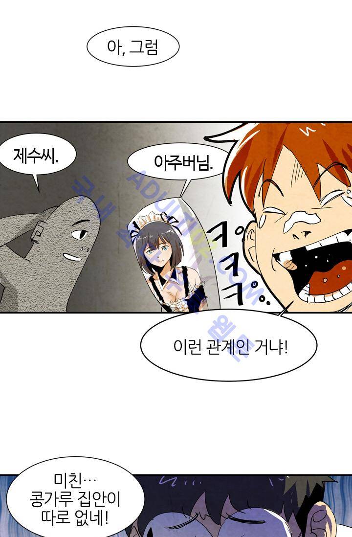 고스트 보드킹  30화 2