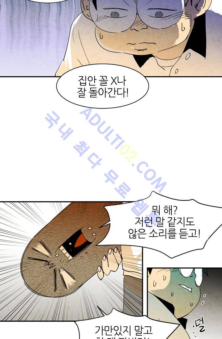 고스트 보드킹  30화 3