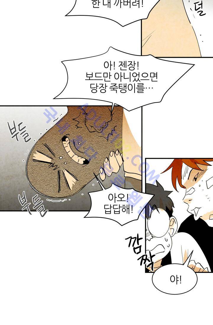 고스트 보드킹  30화 4