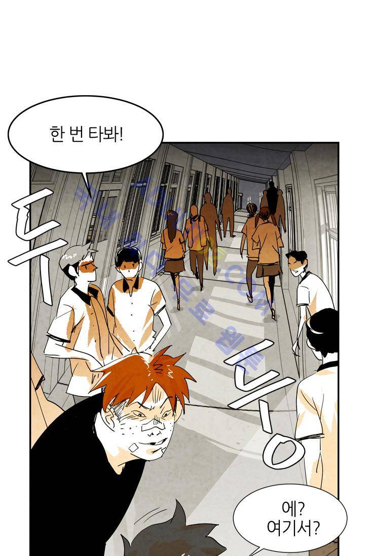 고스트 보드킹  30화 5