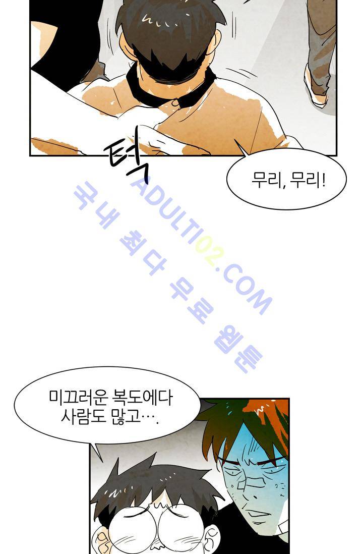 고스트 보드킹  30화 6