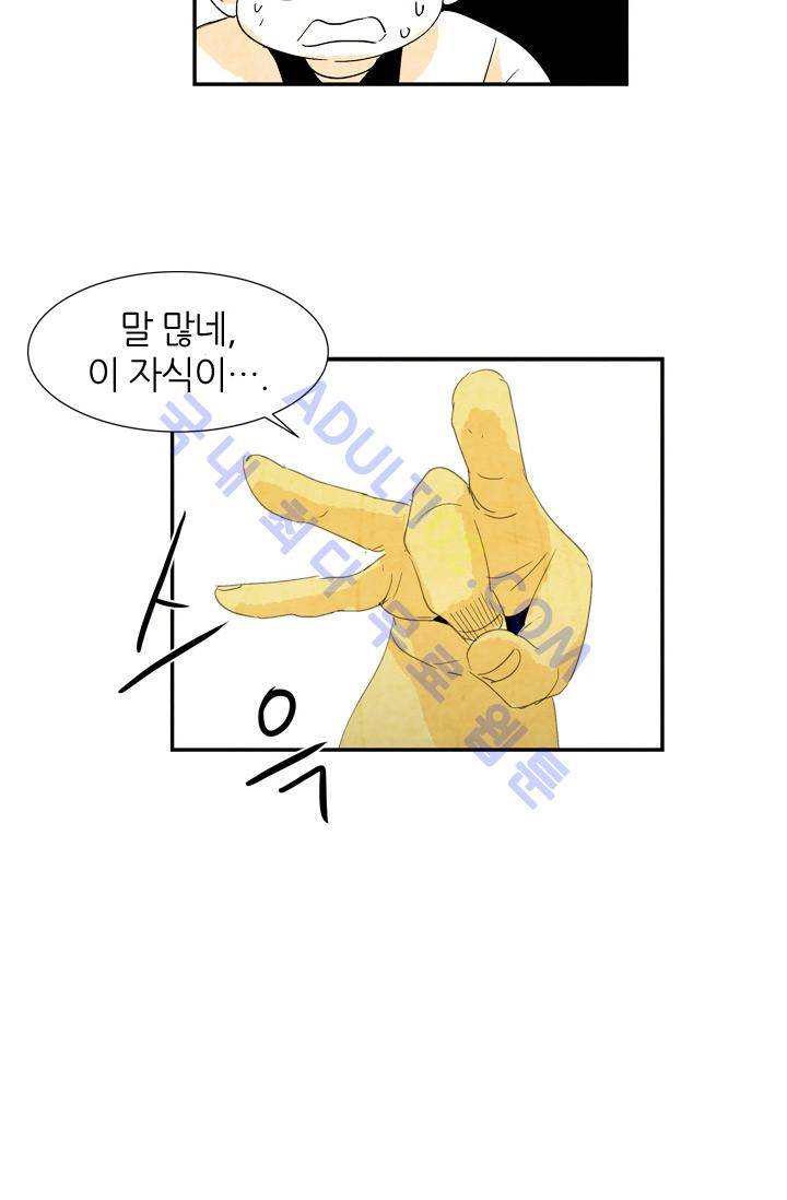 고스트 보드킹  30화 7