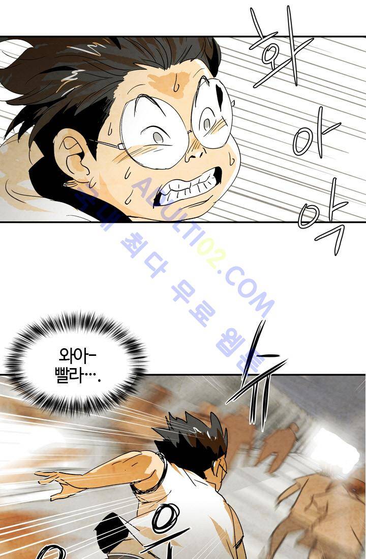 고스트 보드킹  30화 11