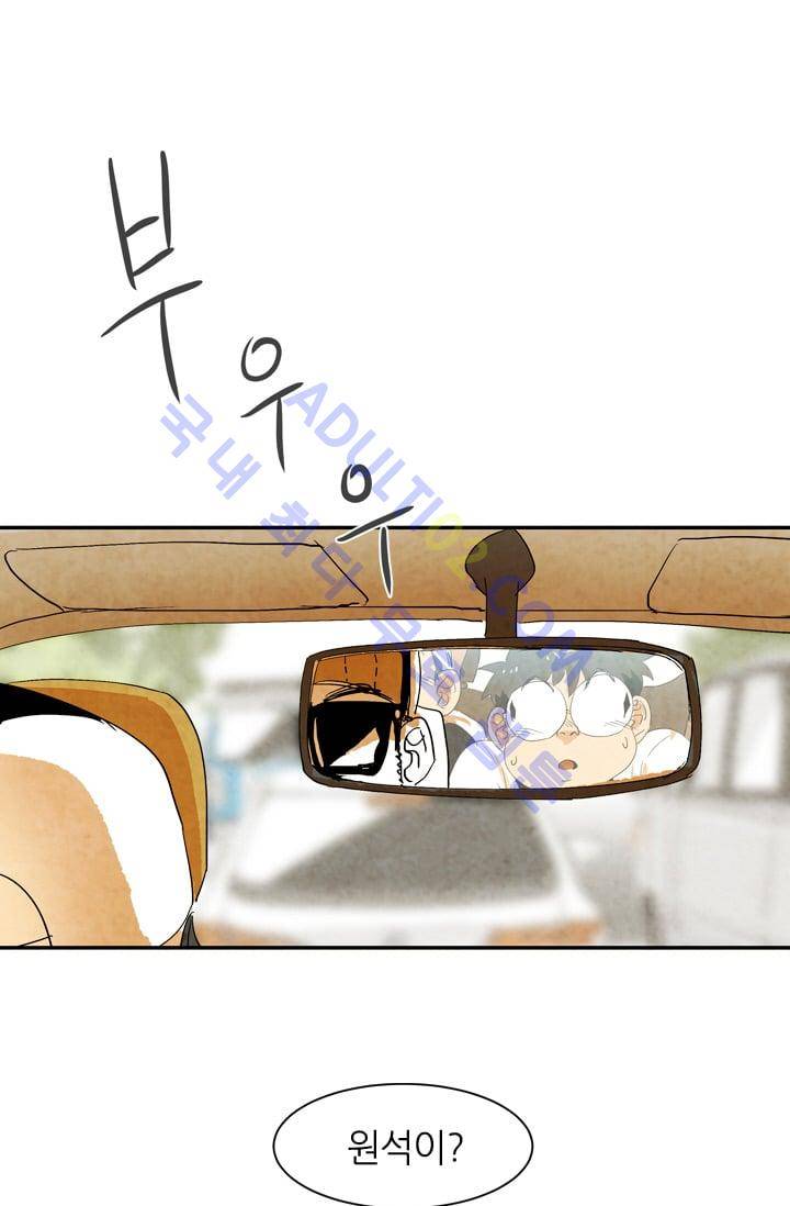 고스트 보드킹  40화 1